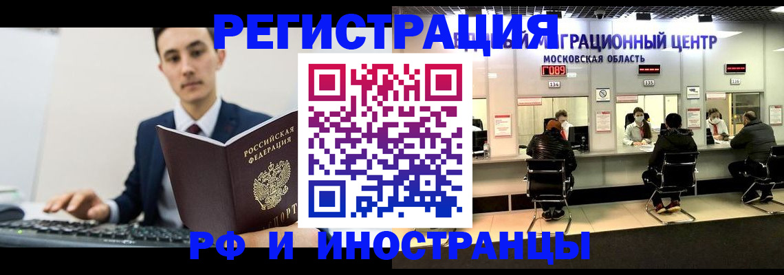 регистрация для дет. сада в Братске