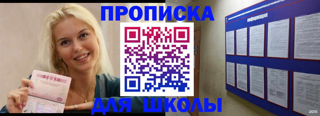 временная регистрация адрес в Братске
