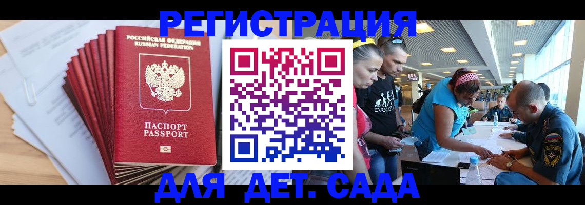 где прописаться в Братске
